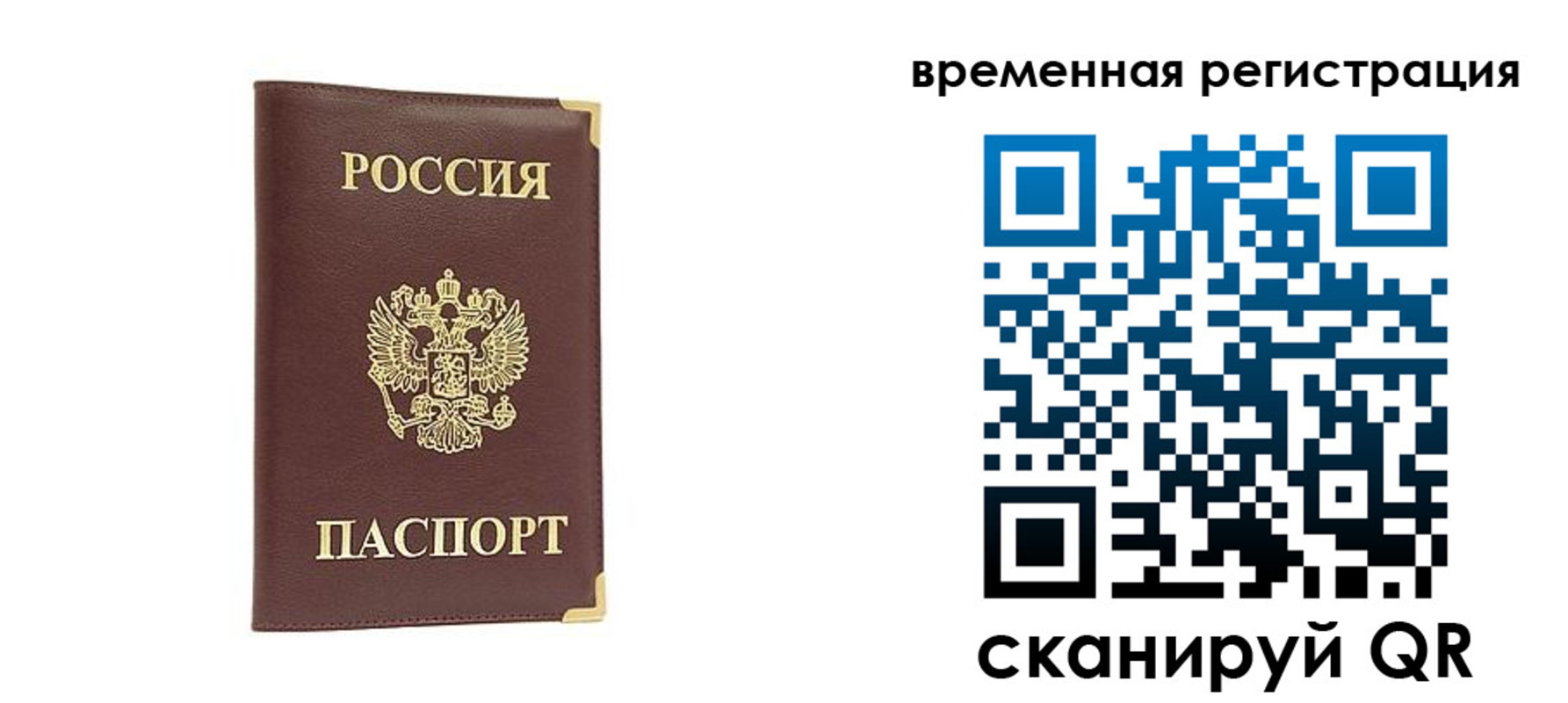 прописка от собственника в Асино