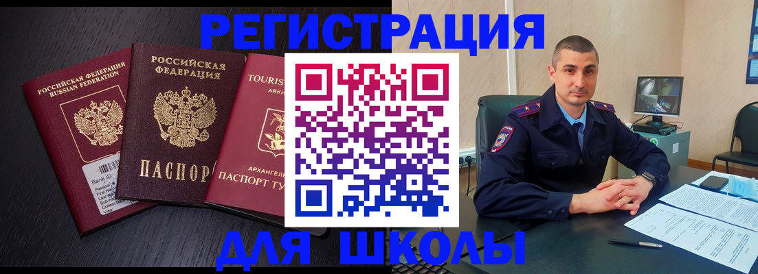 временная регистрация законно в Асино